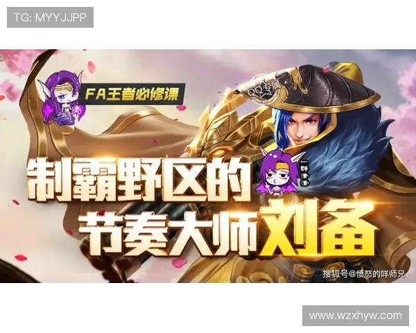 以Xun为核心打造高效进攻体系全面解析其打野节奏与团队带动作用