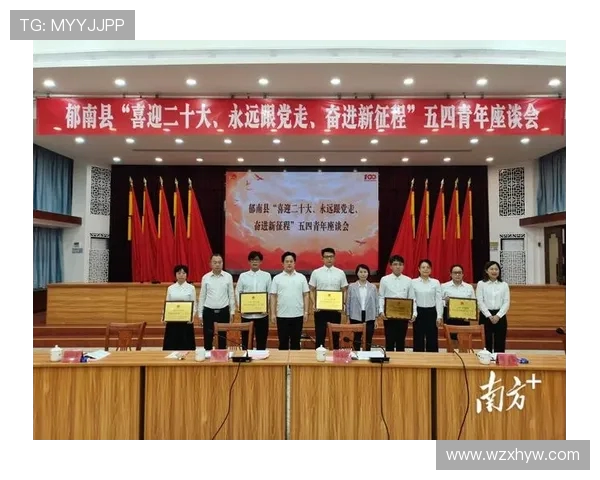 青春逐梦展风采凝心聚力谱写新时代体育华章