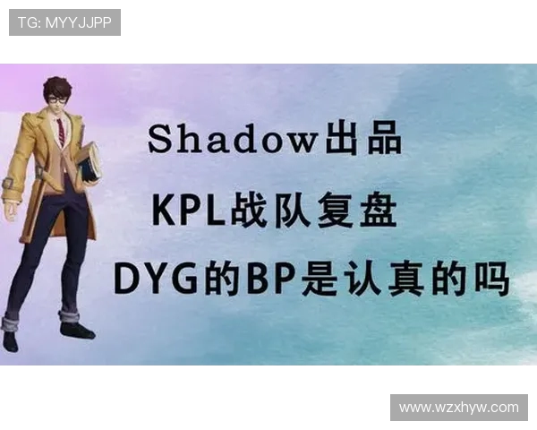 王者荣耀焦点分析：IG战队如何展现其强大实力与战术深度