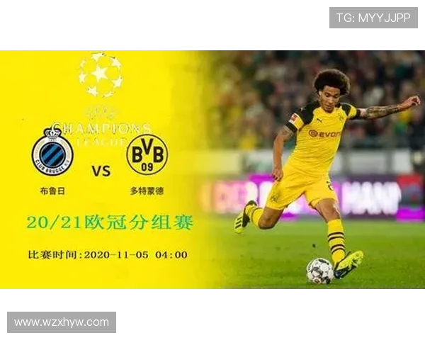 布鲁日与多特蒙德的波胆比分分析及预测